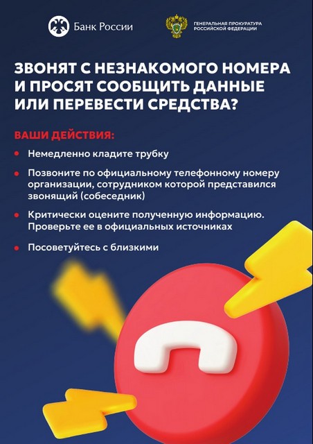 Мошенничество